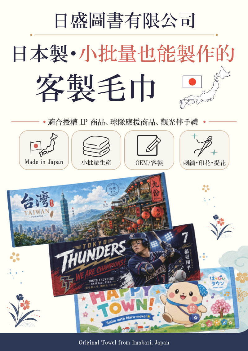 產品型錄 封面