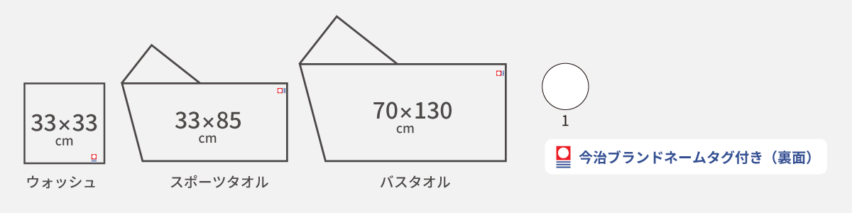 ヘリンボーンタオル（今治ブランドネームタグ付き）のサイズとカラー