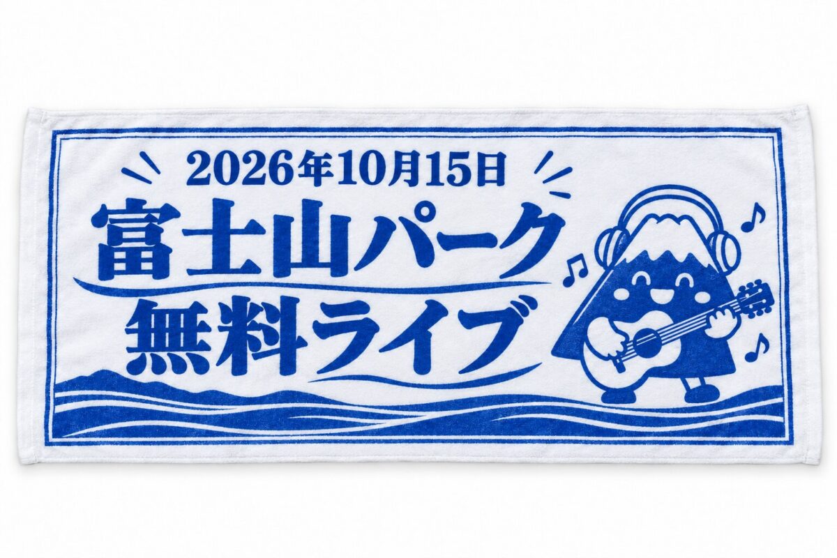 イベントでの配布｜オリジナルフェイスタオル（シルクプリント）